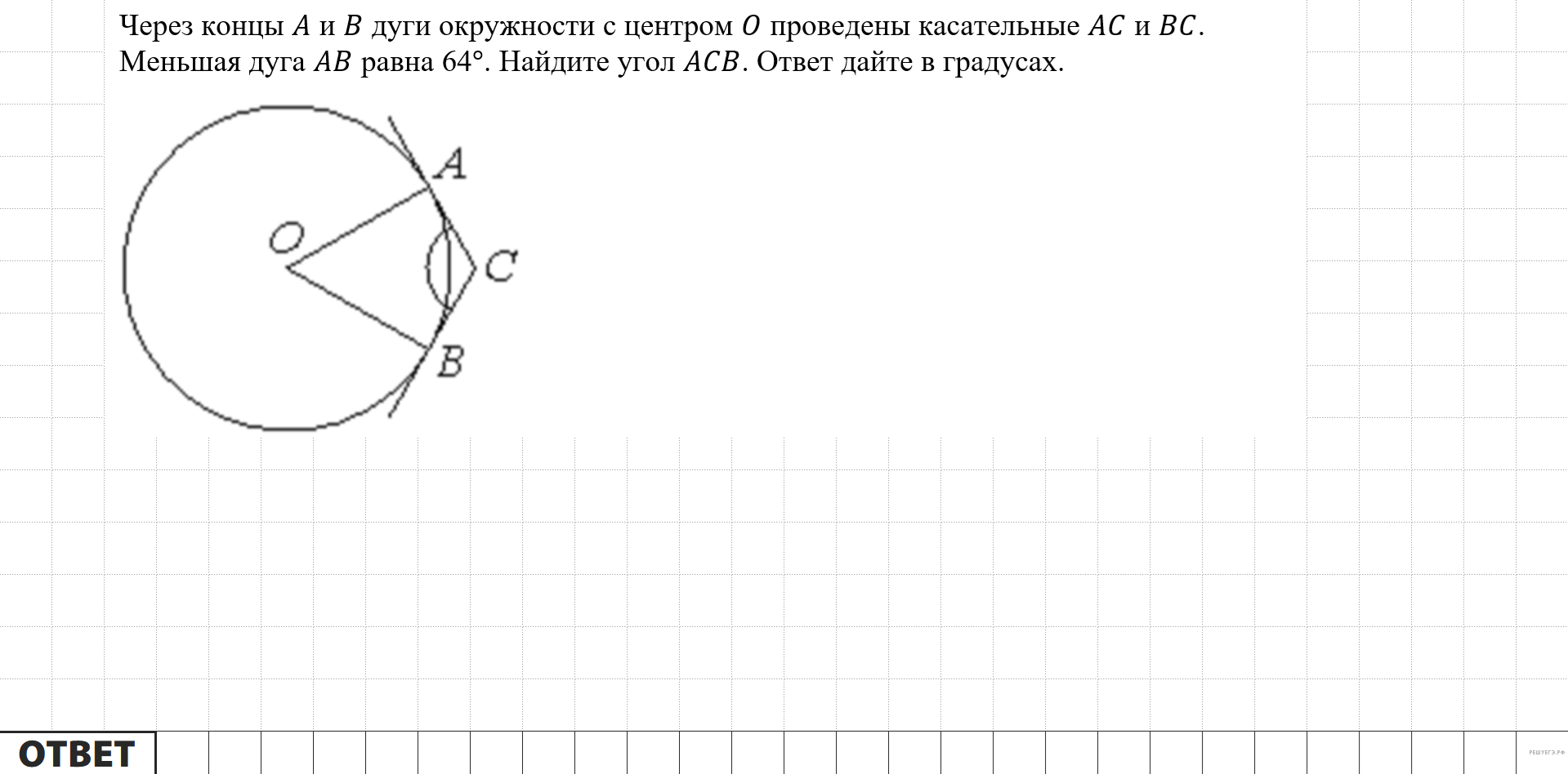 ЕГЭ–2026, математика профильная: задания, ответы, решения